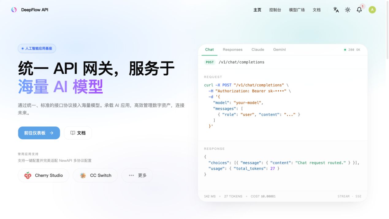 DeepFlow API 首页